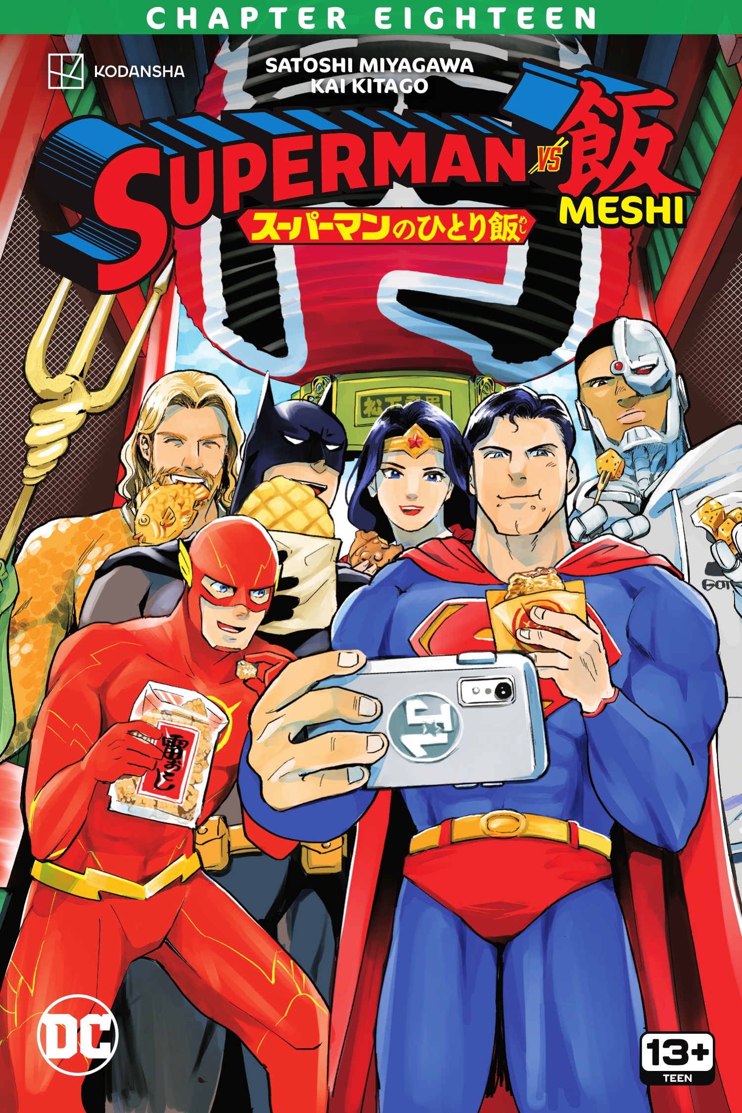 Superman vs. Meshi (2023-): Chapter 18 - Page 1