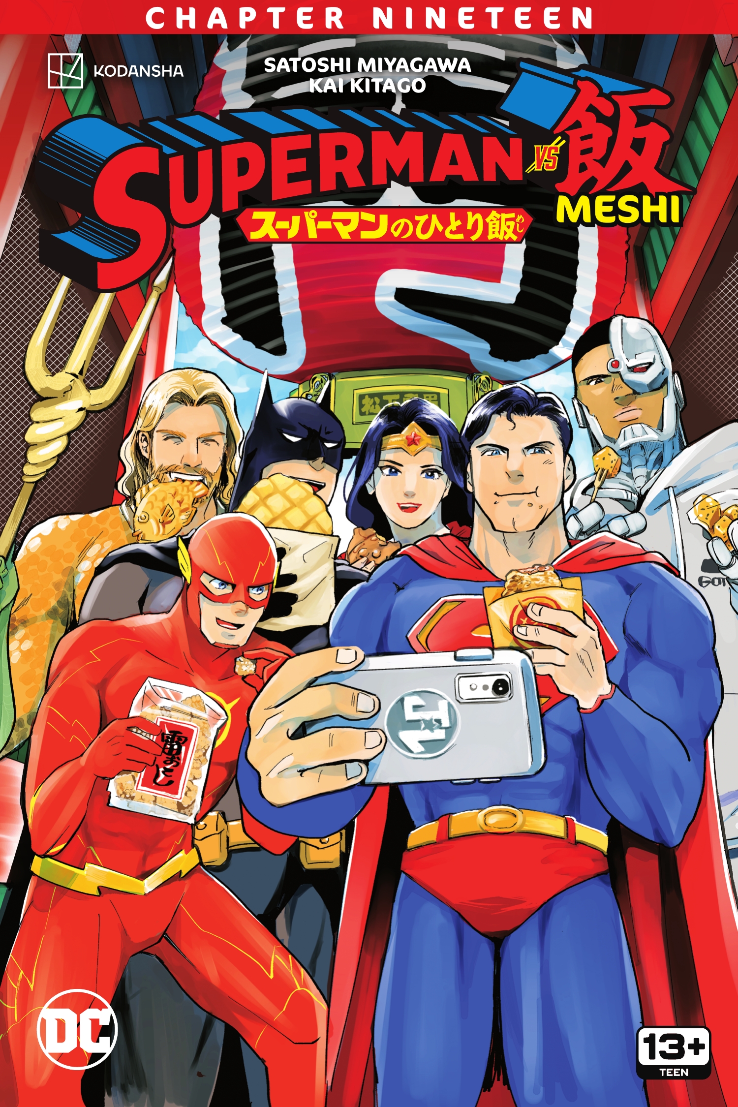 Superman vs. Meshi (2023-): Chapter 19 - Page 1