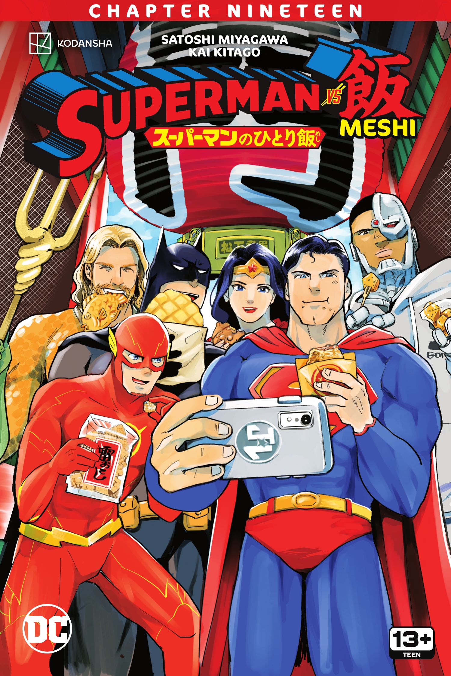 Superman vs. Meshi (2023-)-Superman vs. Meshi (2023-) #19