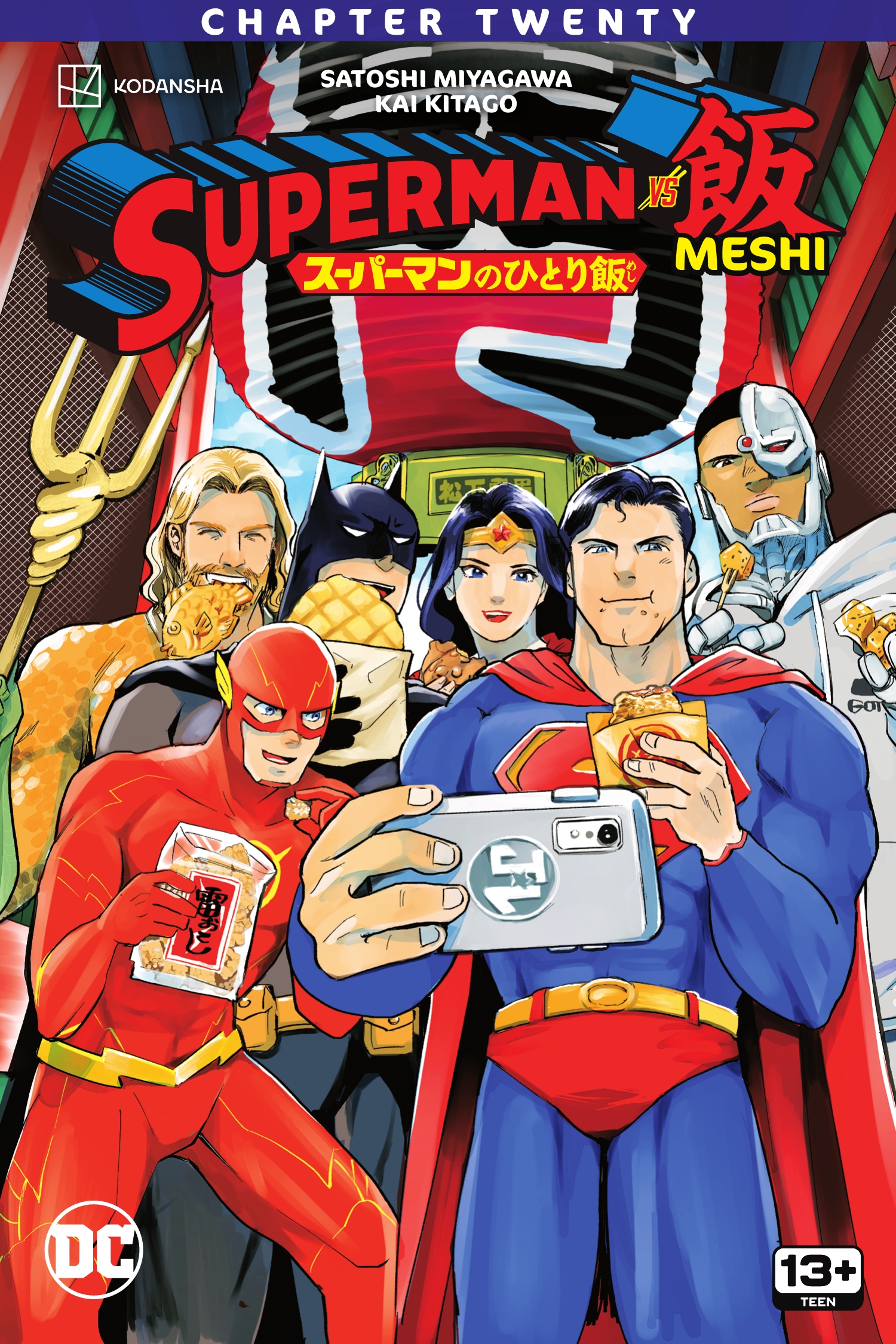 Superman vs. Meshi (2023-): Chapter 20 - Page 1