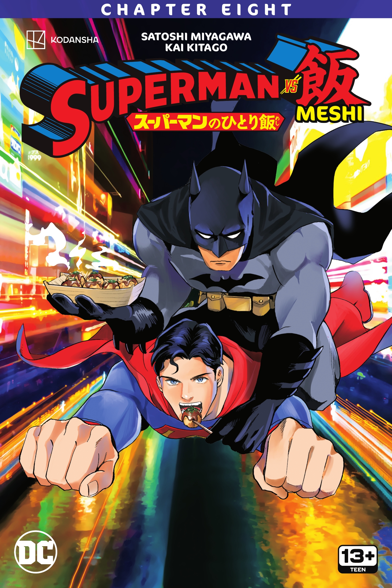 Superman vs. Meshi (2023-)-Superman vs. Meshi (2023-) #8